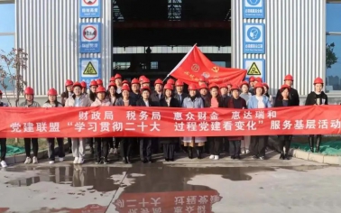 黨建聯(lián)盟走進(jìn)惠達(dá)瑞和集團(tuán)開展“學(xué)習(xí)貫徹二十大 過程黨建看變化”服務(wù)基層活動(dòng)