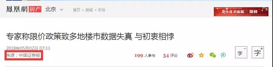 房價猛跌16元！樓市欠我們一個真相！買不買房還是看看政策吧！(圖4)