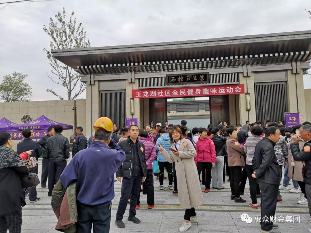 玉龍湖社區(qū)趣味運(yùn)動會(圖1)