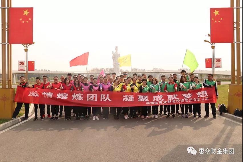 “激情熔煉團(tuán)隊(duì)，凝聚成就夢(mèng)想”拓展訓(xùn)練活動(dòng)(圖1)