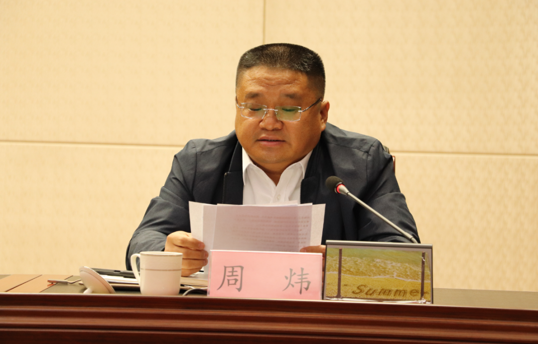 惠眾財金集團(tuán)“三專四快六提升”作風(fēng)整頓專項行動攻堅會議(圖4)