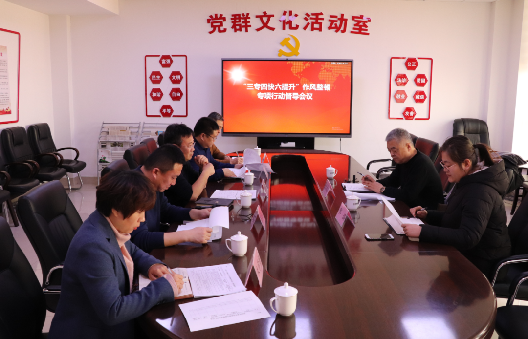 惠眾財金“三專四快六提升”作風(fēng)整頓專題督導(dǎo)活動(圖1)