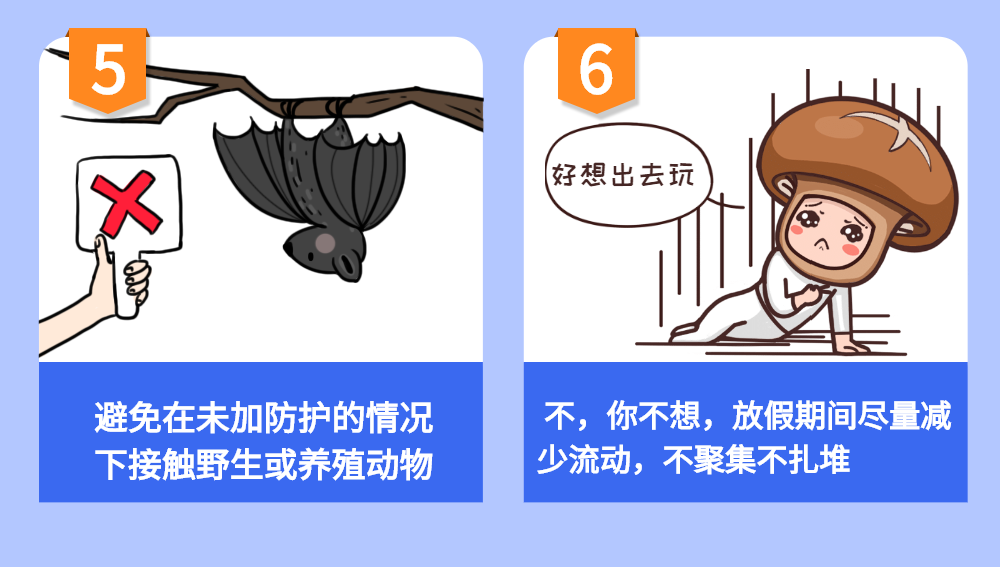 【疫情防控】有關防疫那些事，快來看看！(圖4)