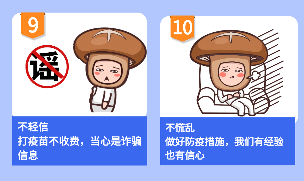 【疫情防控】有關防疫那些事，快來看看！(圖6)